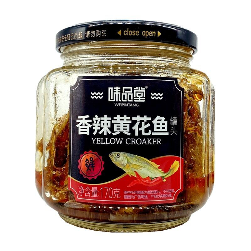 味品堂黄花鱼罐头 味品堂鱼罐头黄花鱼带鱼香辣味五香味玻璃罐170克