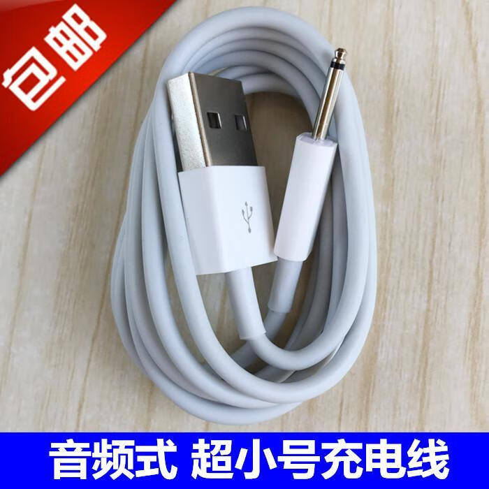 成人圆孔针式充电按摩器震动按摩棒电源充电线usb数据线保得利 超小号