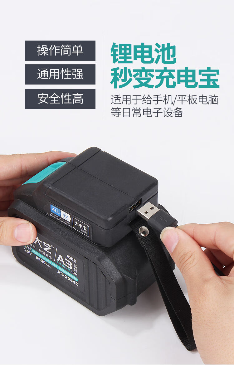 大义款电动扳手电池转化器手机充电转换器usb接口转换器充电宝大艺20a