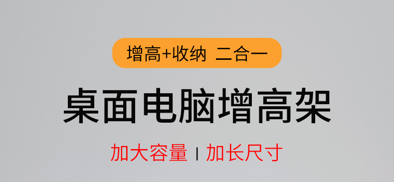 林家小子显示器增高架电脑显示屏幕抬高加长加大带抽屉办公桌桌面收纳架子 大号-白色(带抽屉)