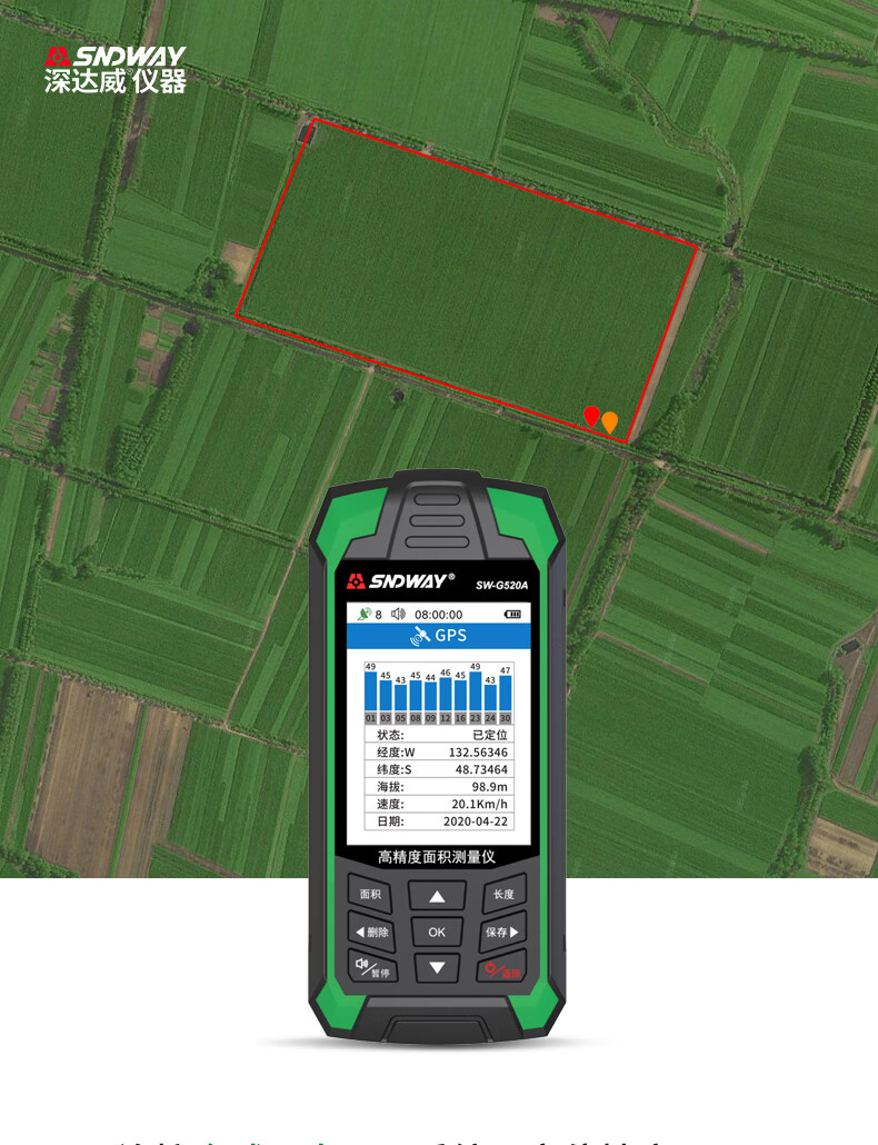 深达威测亩仪gps土地面积测量仪农田收割机车载专用量田量地仪定制量