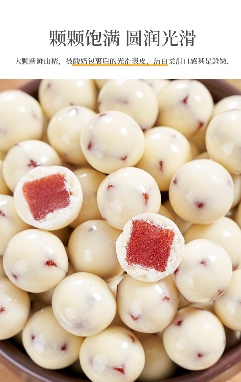网红酸奶山楂球500g巧克力山楂球零食开胃休闲小零食抖音同款 精选
