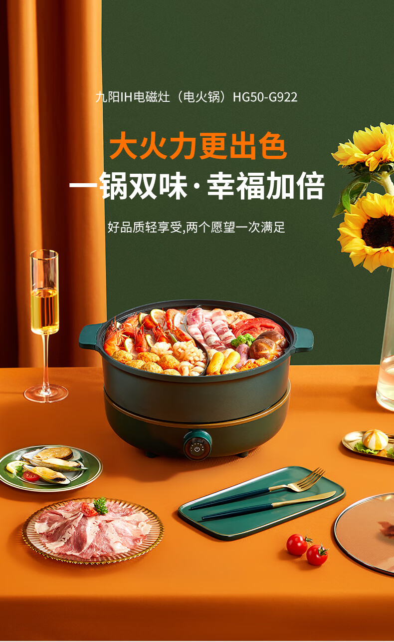 九阳火锅鸳鸯锅畅享美食九阳鸳鸯锅家用电火锅ih电磁炉分体式多功能
