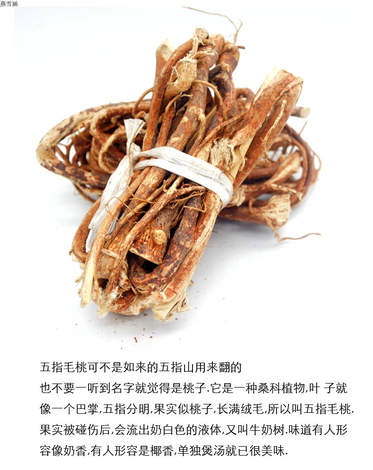 农家五指毛桃根奶香浓郁广东煲汤料干货南芪500g伊梵麦【图片 价格