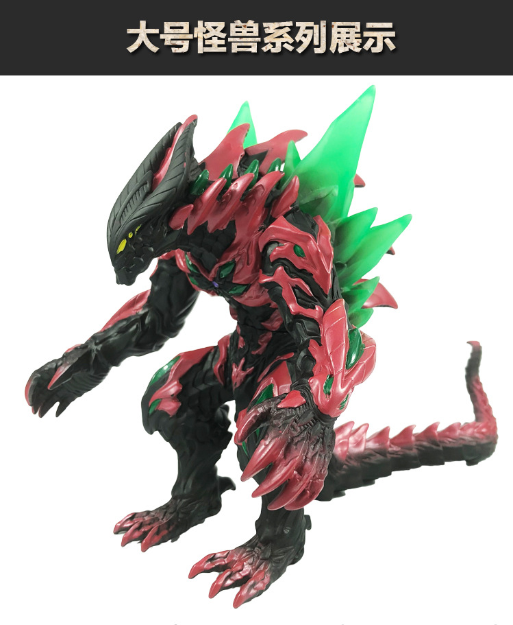 林中鸟 佐格闪电杀手风之魔王古厄巴萨贝利亚八岐大蛇融合兽 软胶怪兽