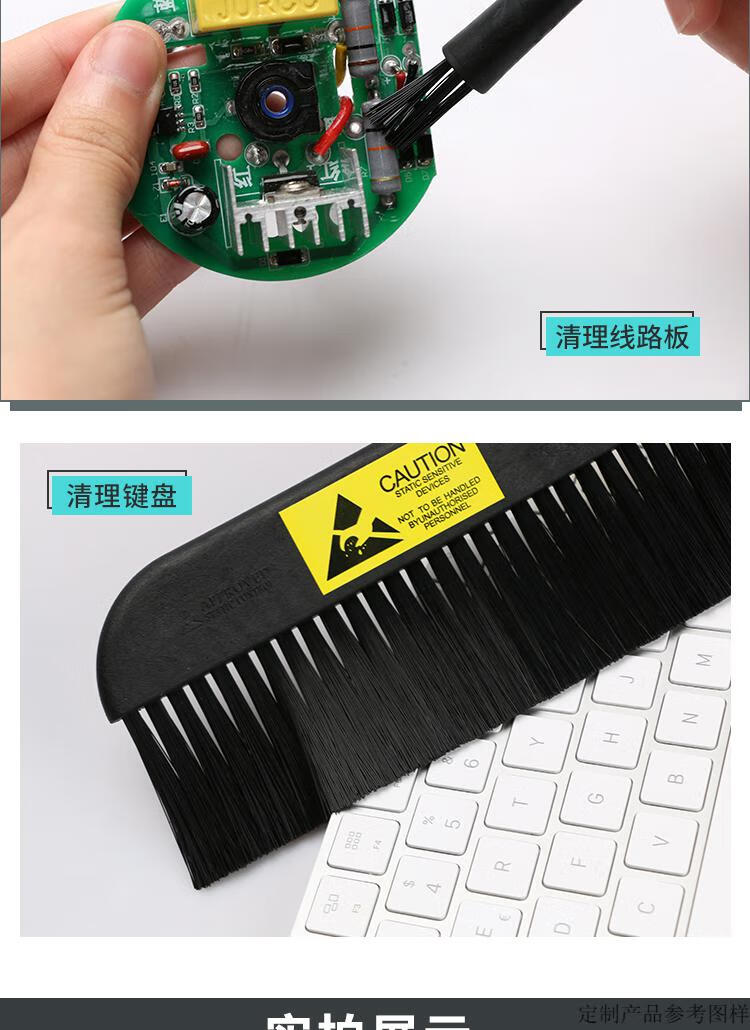 适用洗板刷电路板清洁板毛刷工业维修pcb线路板黑色毛刷中u刷
