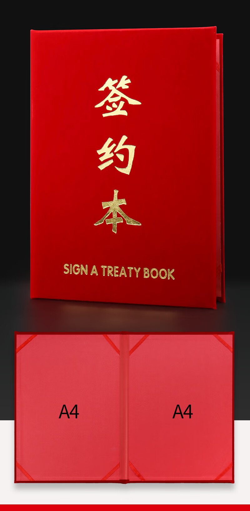 志通达 签约本绒面a4定制红色签约书文件夹皮面合同本签约簿商务红本