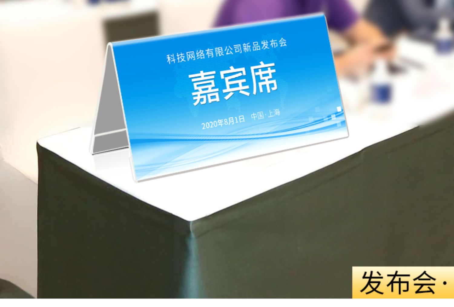 凯偲洽三角座位牌桌牌立牌台卡展示牌架透明亚克力v型台签桌签会议牌