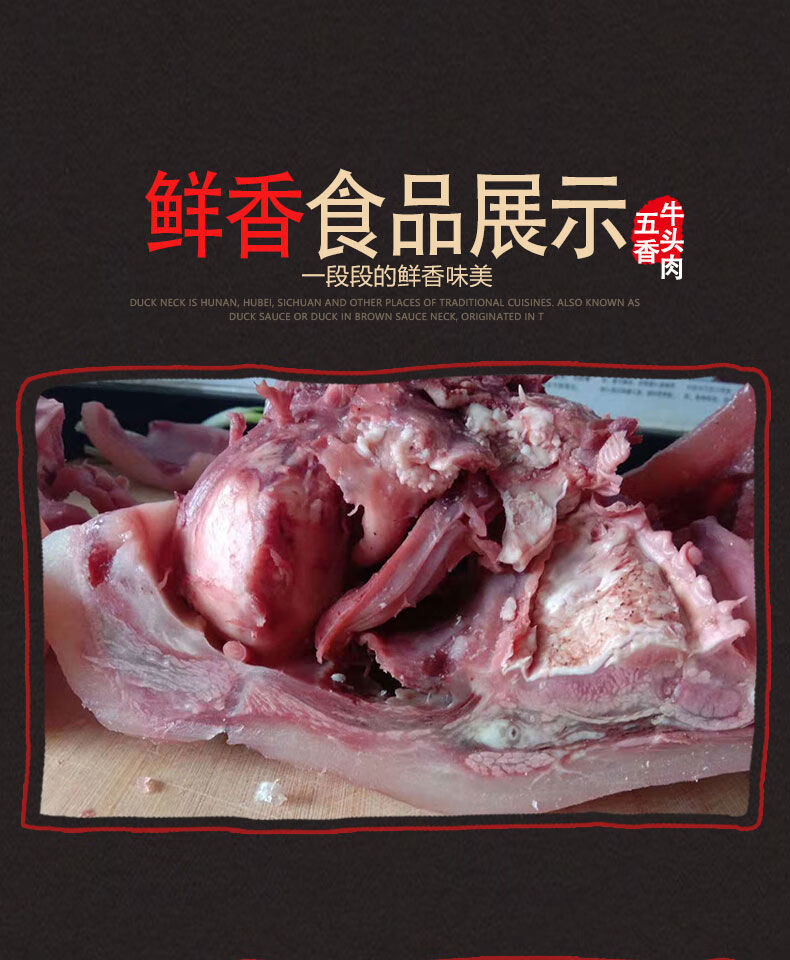 全熟五香牛臉肉帶皮牛頭肉帶皮牛肉牛雜火鍋食材滷肉新鮮牛肉熟肉 法