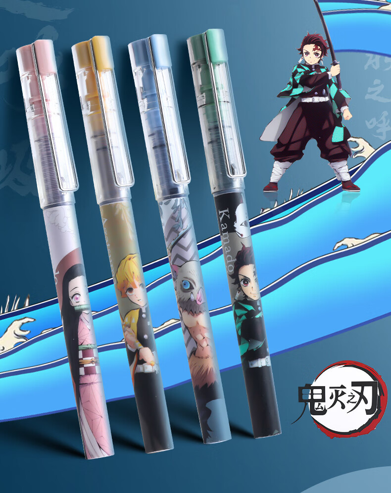 晨光鬼灭之刃限定款联名款直液式走珠笔碳治郎祢豆子动漫ins日系大