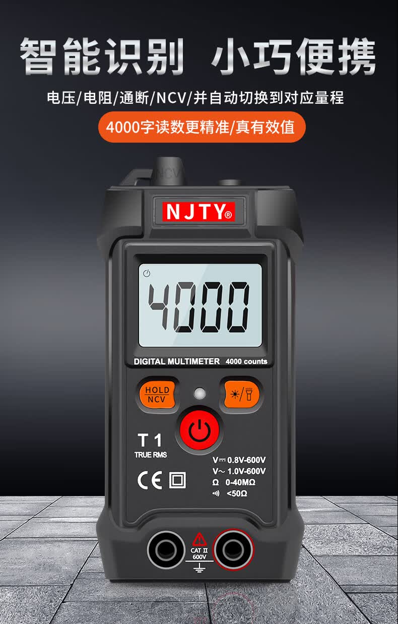 全智能数字万用表无需换挡小型全自动表维修电工t1标配绒布袋