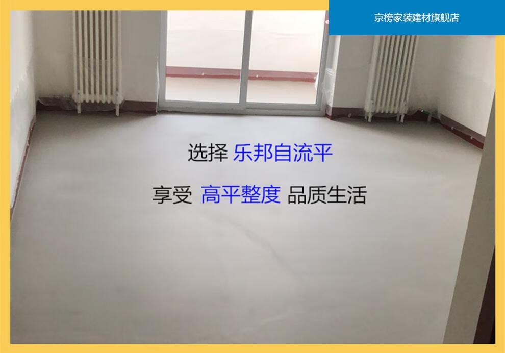 定製水泥自流平家用地流平水泥找平砂漿自流平水泥砂漿地面找平圖片色