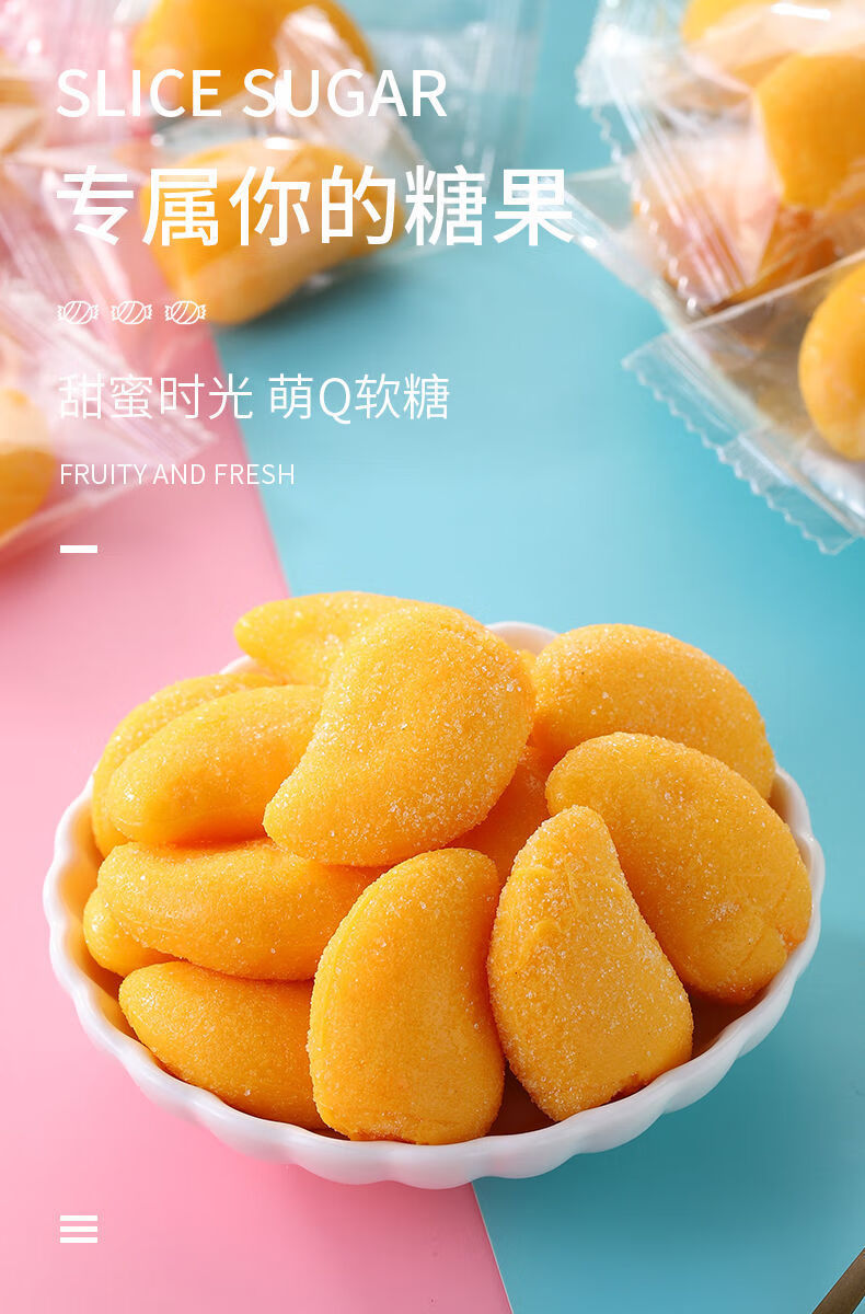 橡皮糖结婚喜糖果散装发批创意网红小零食品芒果软糖250g送250g约60颗