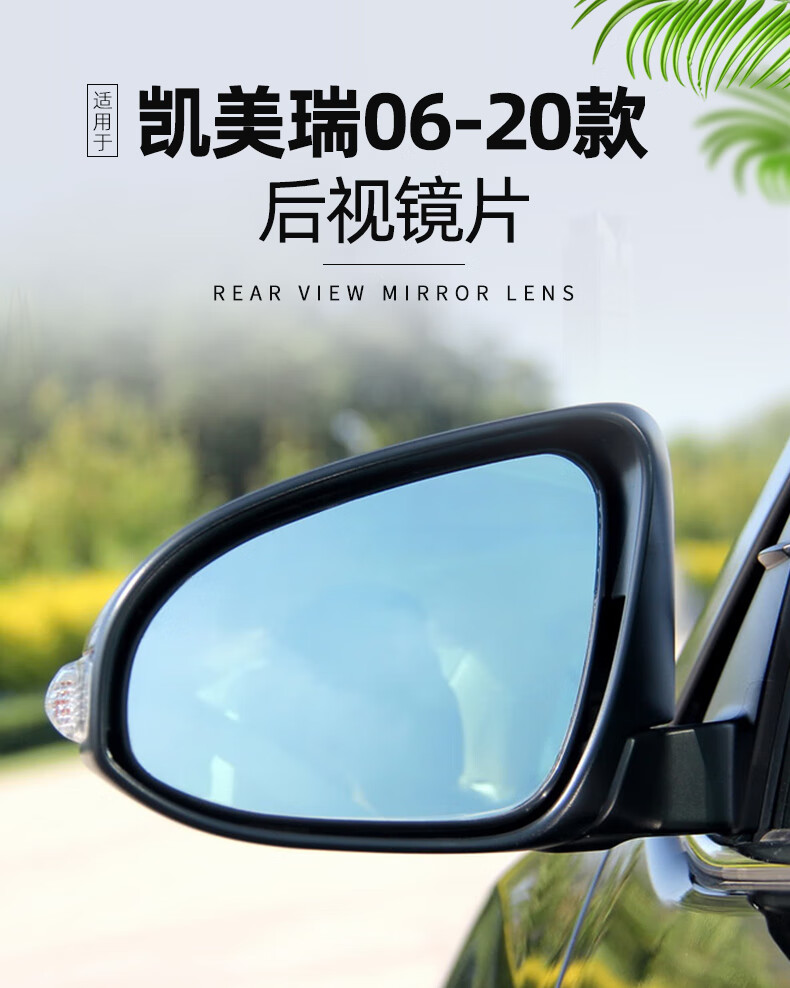 适配0621款丰田凯美瑞后视镜片七代八代凯美瑞反光镜片倒车镜片1217款
