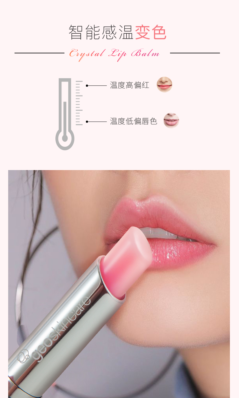 纽西之谜润唇膏女保湿滋润变色淡化唇纹打底臻彩六合一水晶款