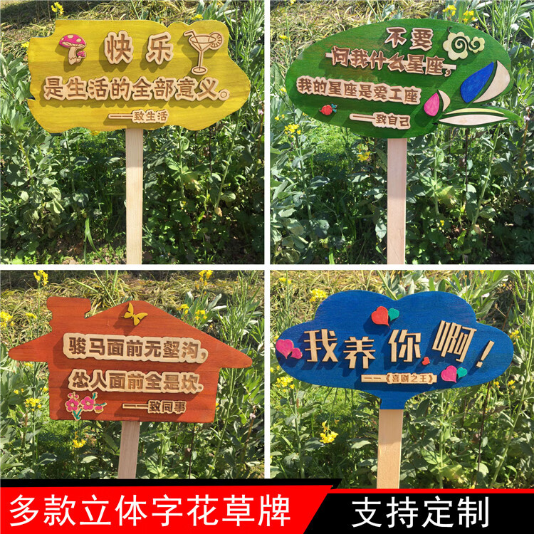 可狄(kedi) 定制菜园牌植物木牌花草牌标语指示牌草坪草地牌户外广告