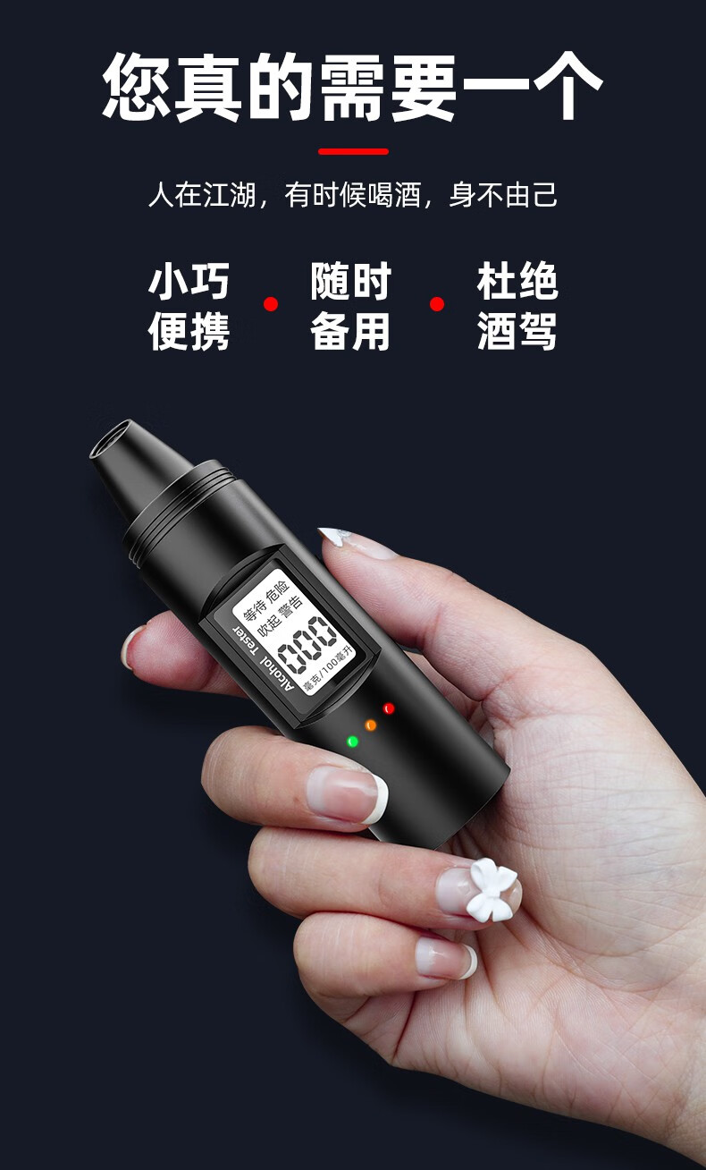 恬女神京选酒精仪检测仪吹气式查酒驾专用测酒器高精度测量仪酒精检测