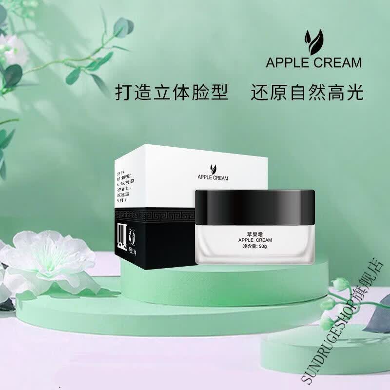 万物秀苹果霜素颜霜擦脸霜重建霜补充胶原蛋白紧致提升肌肤万物秀苹果