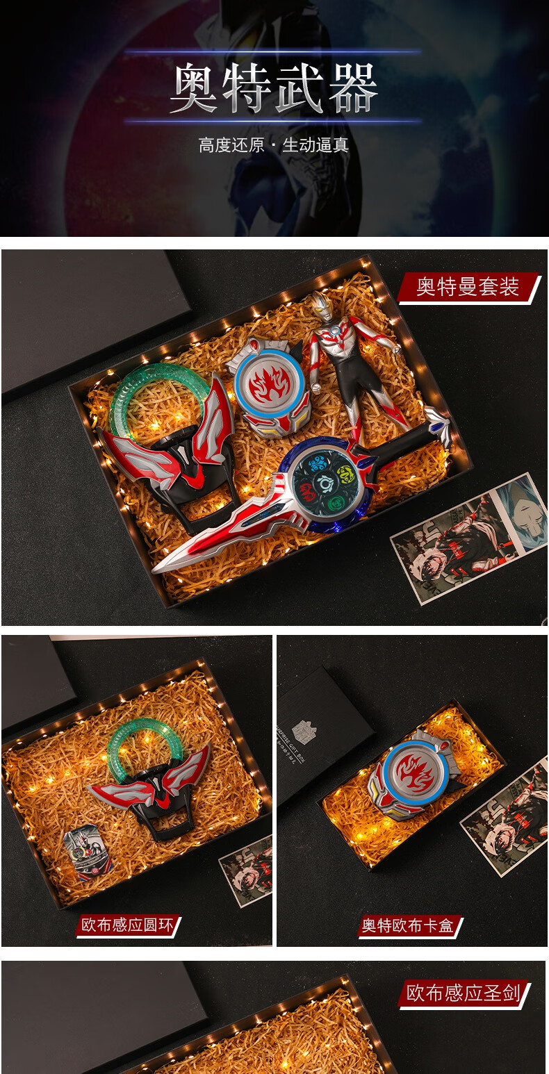 漯岚 欧布奥特曼贝利亚黑暗欧布圣剑儿童玩具欧布感应光环男孩生日