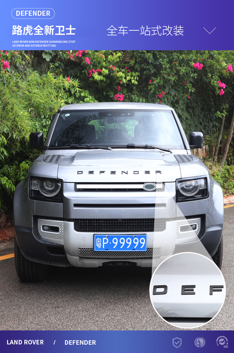 达珀德 适用于20-22款路虎卫士机盖字母标defender引擎盖车贴暗黑尾标