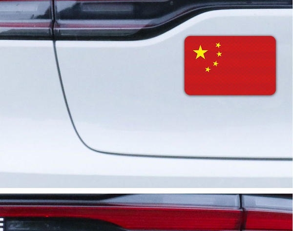 益君健适用于反光车贴爱国五星红旗车标贴汽车贴纸划痕遮挡电动摩托车