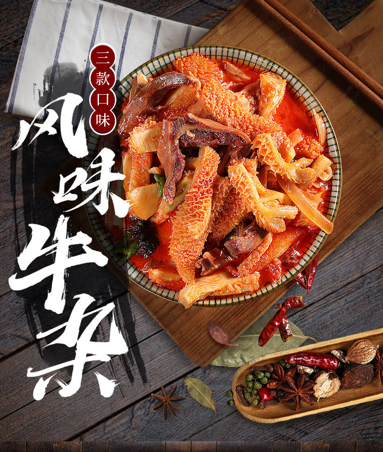 广式正宗牛杂酒店饭店餐饮家庭速食特色菜卤火锅食材加热全熟即食清汤