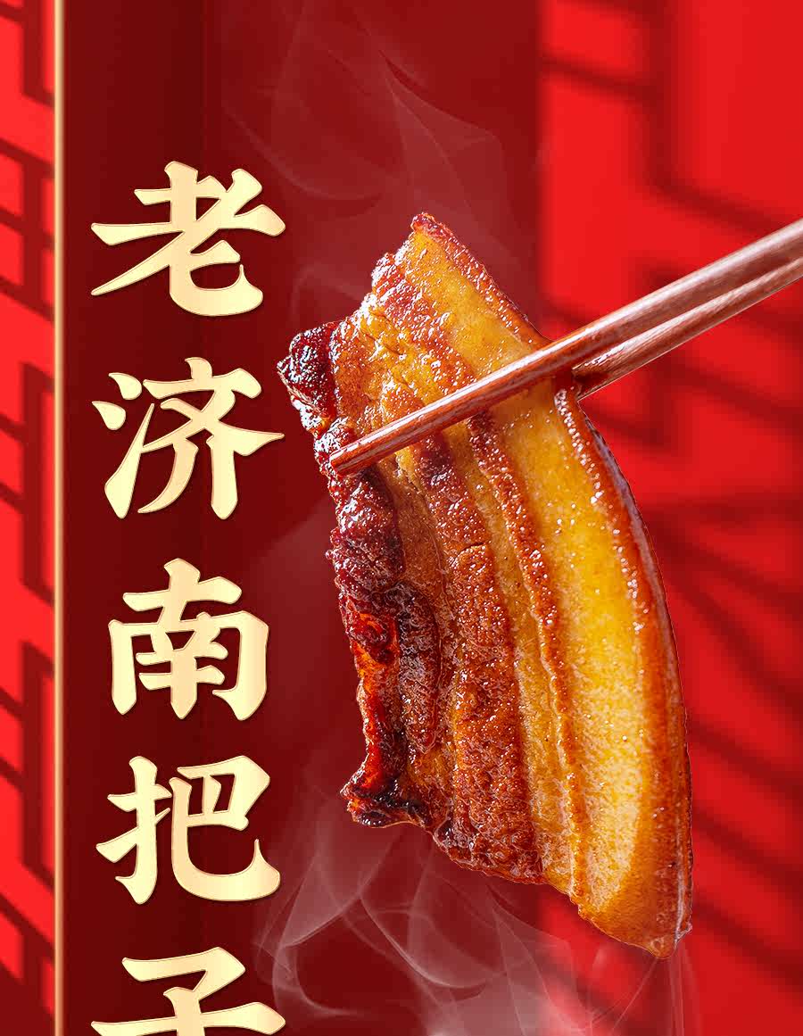 把子肉山东济南特产p传统把子肉 香辣把子肉(4块 4块)【图片 价格