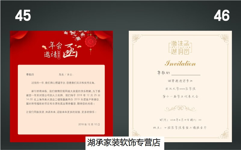 邀请函商务邀请函会议邀请函谢师宴升学宴金榜题名请柬邀请函10个装祖