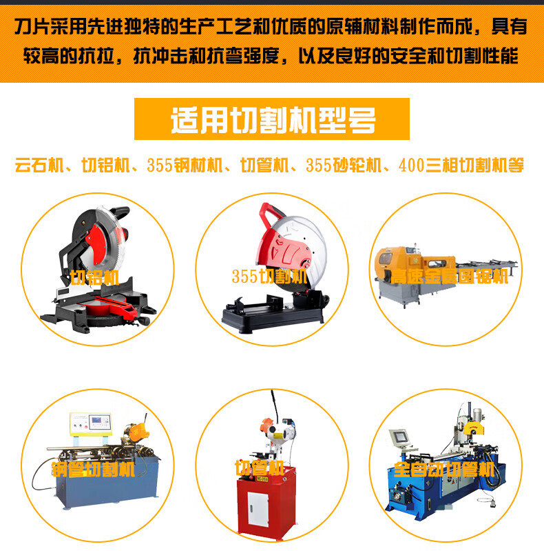 无齿圆锯片电锯片切管机切割机切割片不锈钢专用金属切割片350100mm角