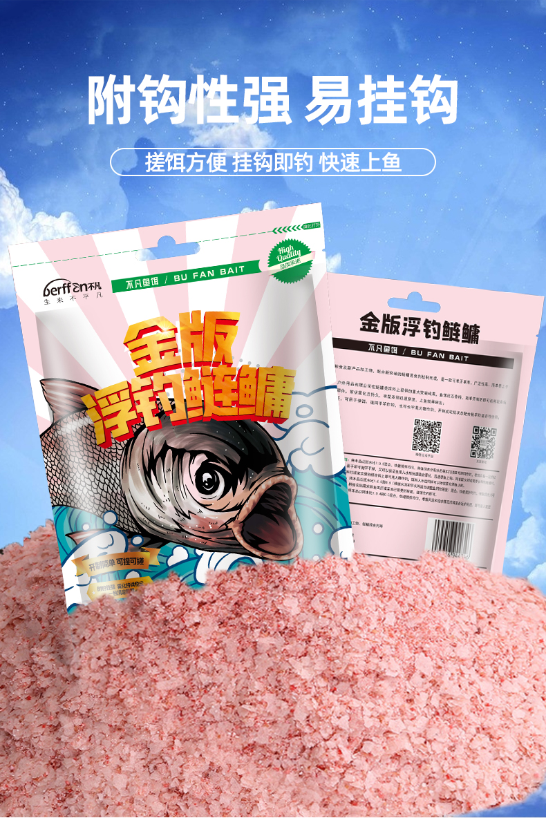 升级版新型大头鱼花白鲢鱼饵鲢手竿专用老版醉鲢鳙诱鱼剂1瓶有效上鱼