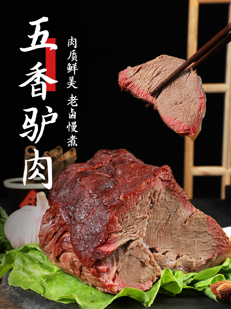 大午五香驴肉熟食175g常温老汤卤煮酱驴肉正宗熟驴肉火烧河北特产 驴