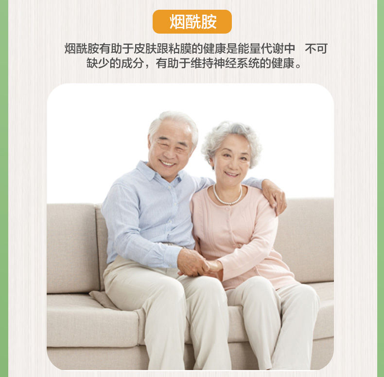 碧生源b族维生素片复合vb多种维生素b男性保健品女性b1b6b2b12维生素c