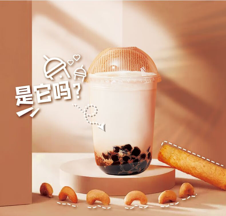 云南白药牙膏治愉之茶炫彩cc牙膏奶茶味牙膏护龈清新美白 cc牙膏4支