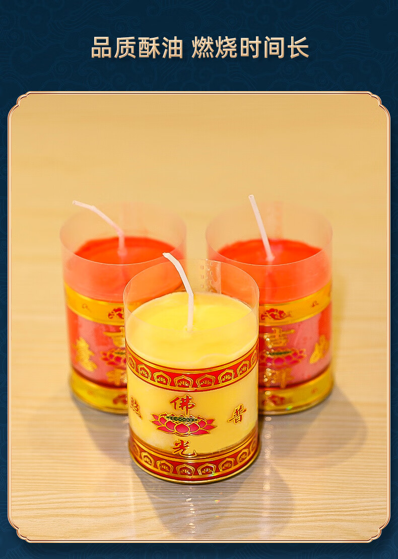 30天家用植物酥油蜡烛家用供佛酥油灯长明灯15天黄色佛光普照1对