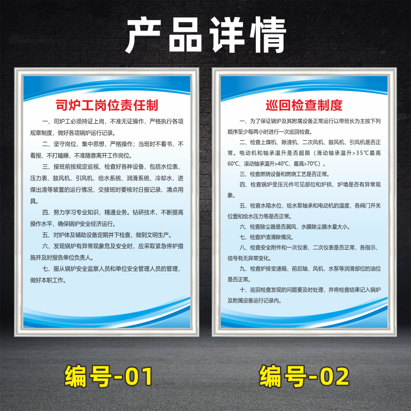 夢傾城燃氣鍋爐房操作規程司爐工崗位責任制安全保衛交接班制度牌巡迴