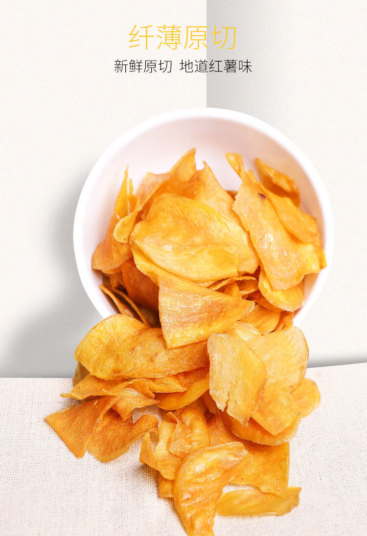 沙巴哇香脆红薯干75g袋紫薯脆片香甜酥脆零食蔬果干香脆红薯干75g1包