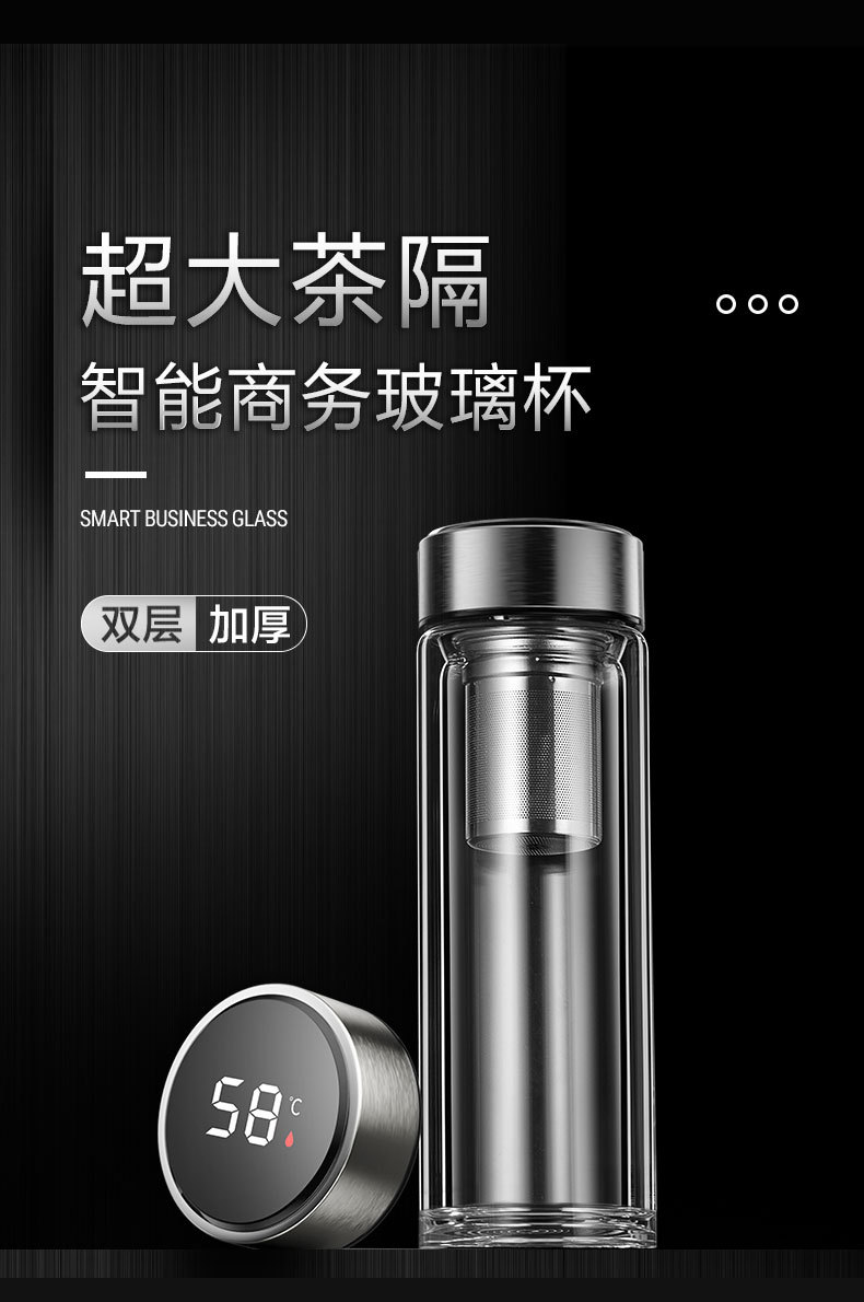 男士双层玻璃杯耐高温智能茶水分离水杯大容量便捷泡茶杯子 【显温钢本色长茶漏】双层玻璃杯450ML