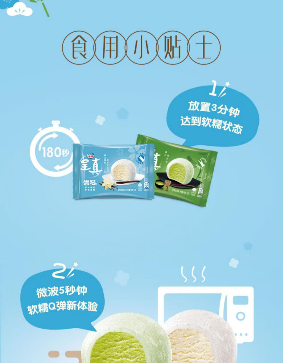 20个雀巢呈真糯米糍冰淇淋32g香草绿茶雪糍雪糕冷饮3种口味巧克力口味