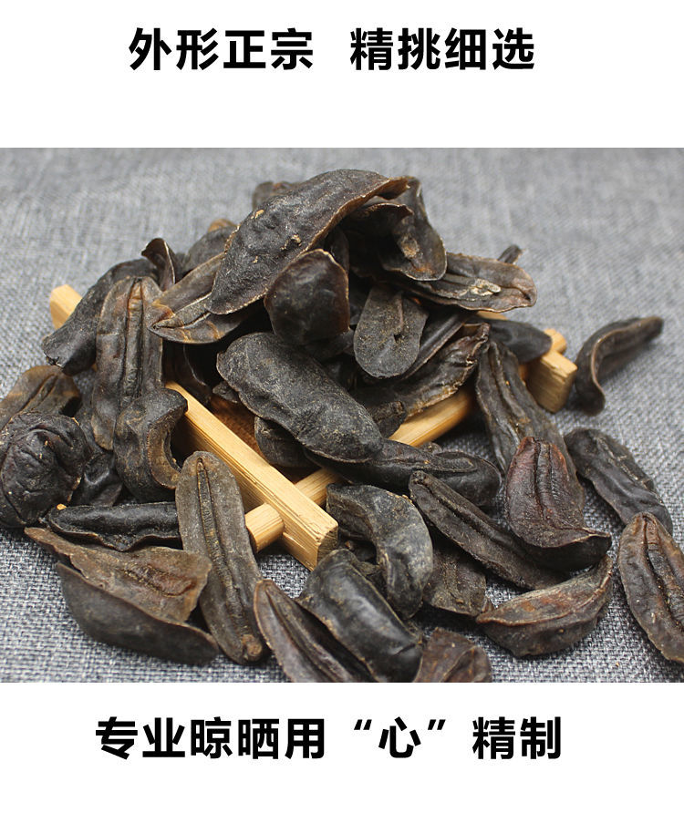 北京同仁堂原料 鼻涕蟲中藥材蛞蝓50g水蜒蚰 中藥材鼻涕蟲 蛞蝓幹品