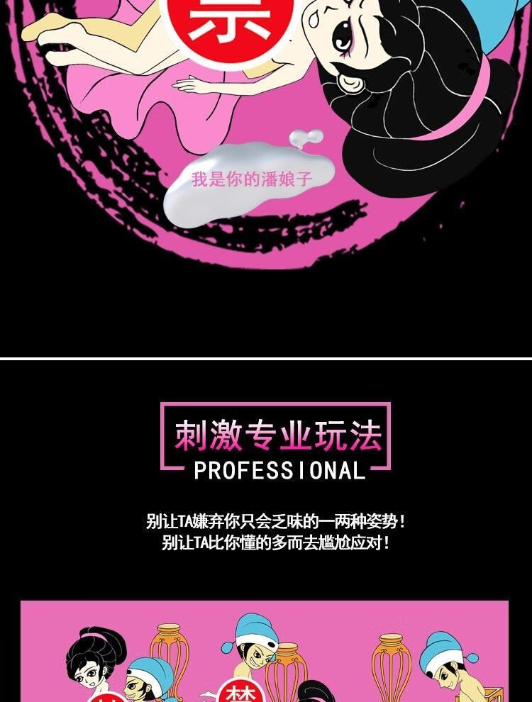 不舍天真姿势大全爱爱情趣床上姿势大全爱技巧扑克牌污真人日本文艺