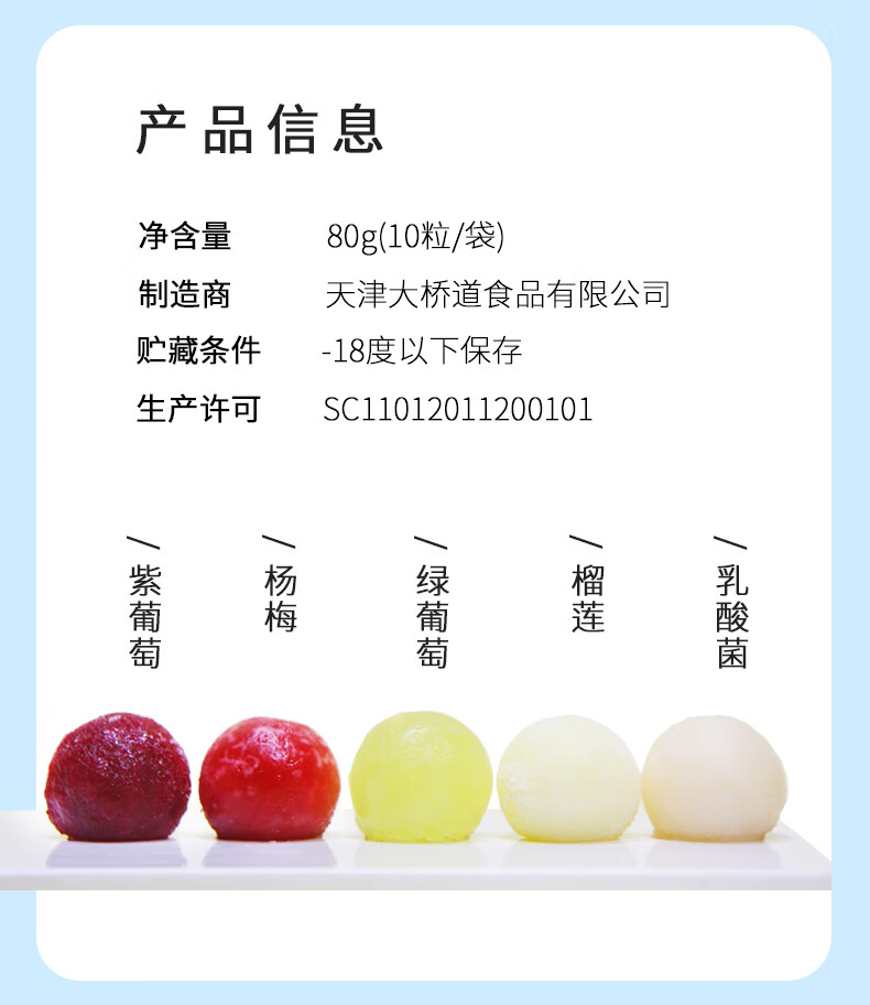 20包大桥道葡萄冰乳酸榴莲冰激凌雪糕水晶葡萄冰淇淋罗森冰球杨梅冰5