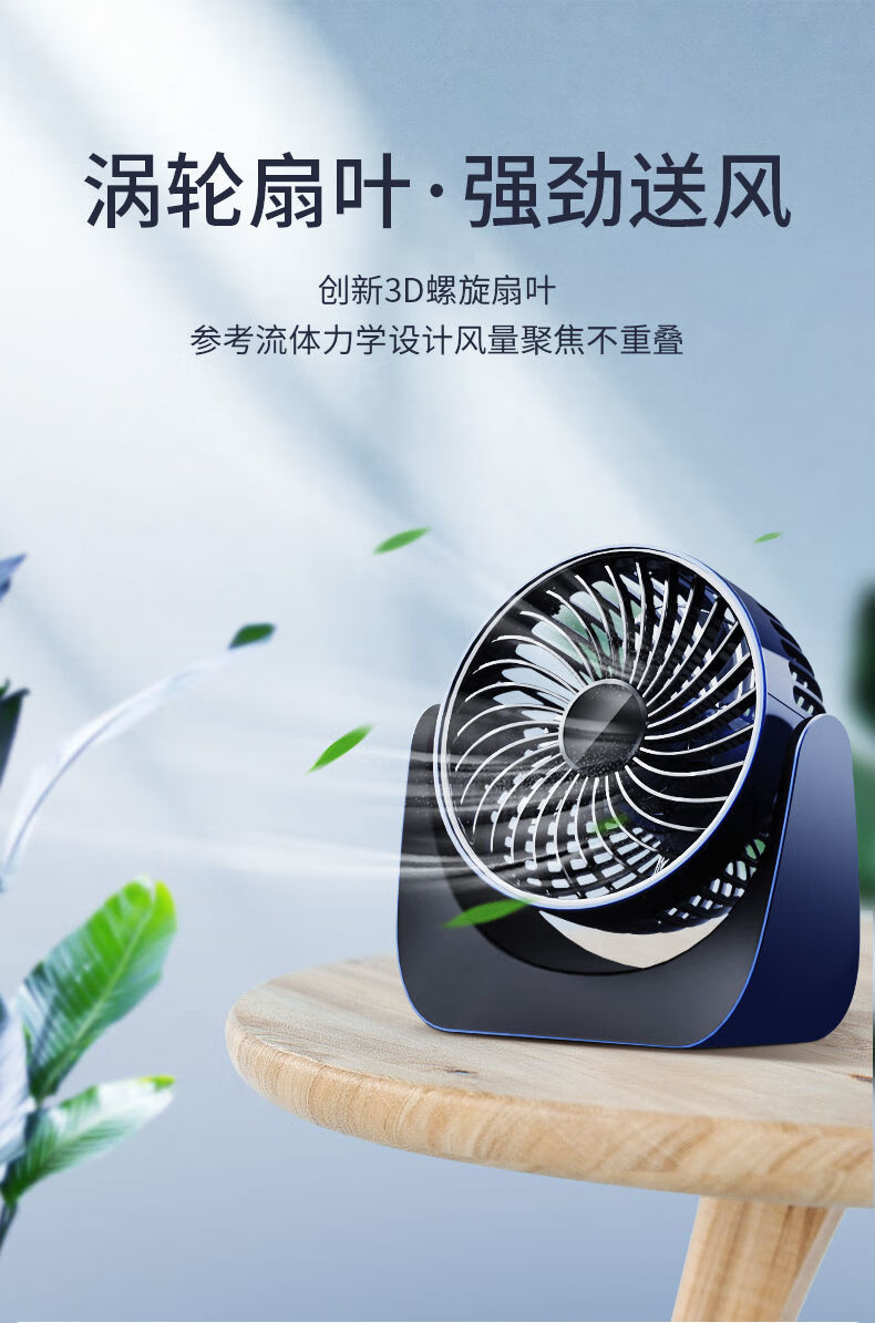 朴珀妮connker办公室usb小风扇迷你学生电脑桌面电扇电池带电池电风扇