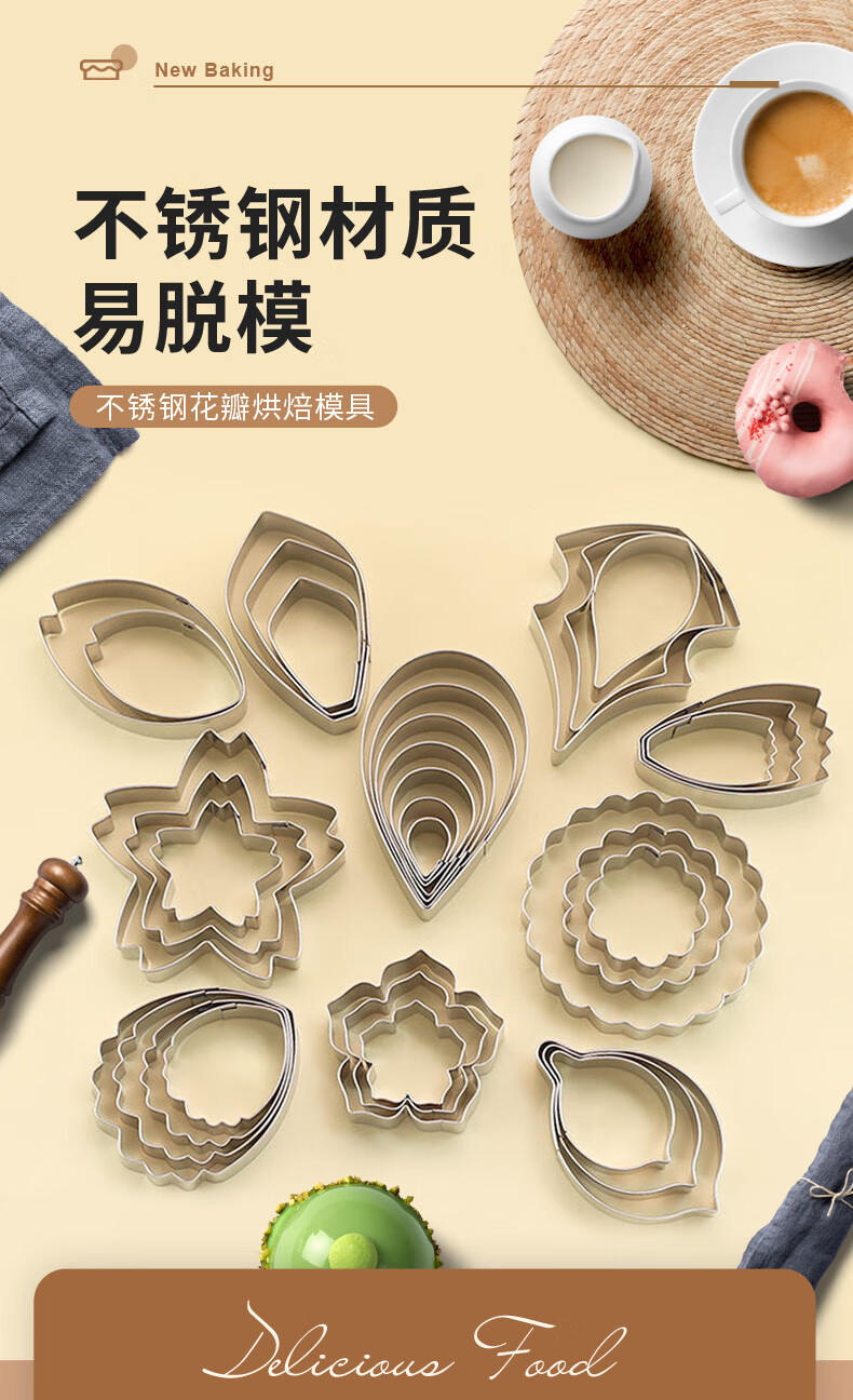 牡丹花模具不锈钢花瓣花朵切模翻糖套装水滴翻糖切模蛋糕烘焙康乃馨b