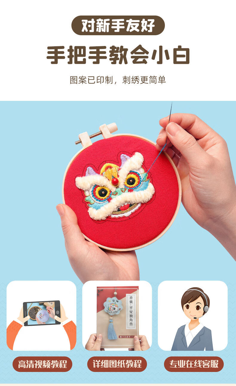 醒狮平安符diy刺绣手工制作材料包平安福车挂男朋友情侣生日礼物钥匙