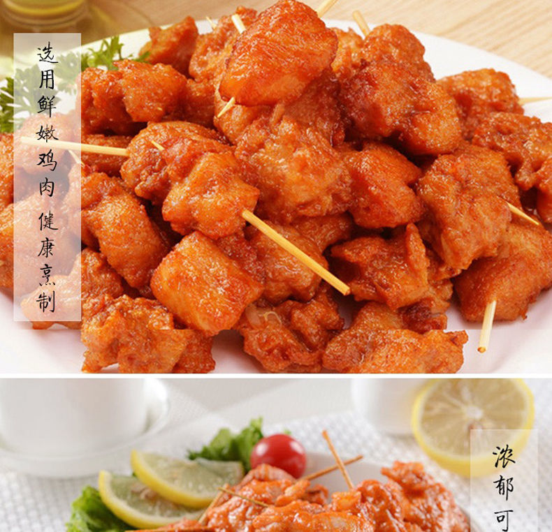 无骨牙签鸡肉2斤冷冻半成品裹粉牙签肉油炸迷你小鸡肉串1000g鸡柳腾旺