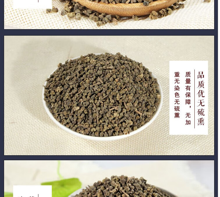 萸茶辣漆辣子可磨粉 农产品 伊梵麦 吴茱萸【颗粒】 250克【图片 价格