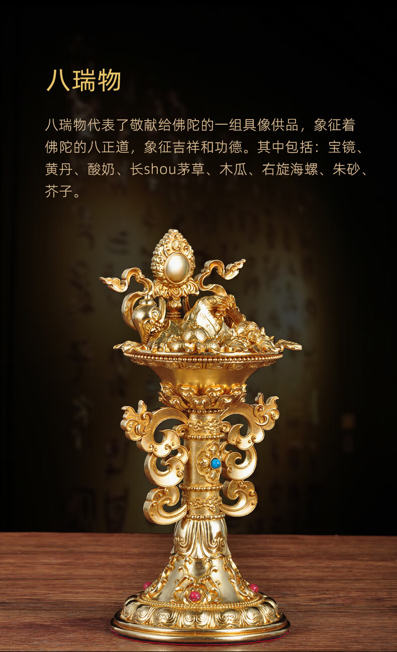 莲善堂全铜八瑞物集合摆件尼泊尔藏传佛教密宗法器寺庙佛堂供奉佛具