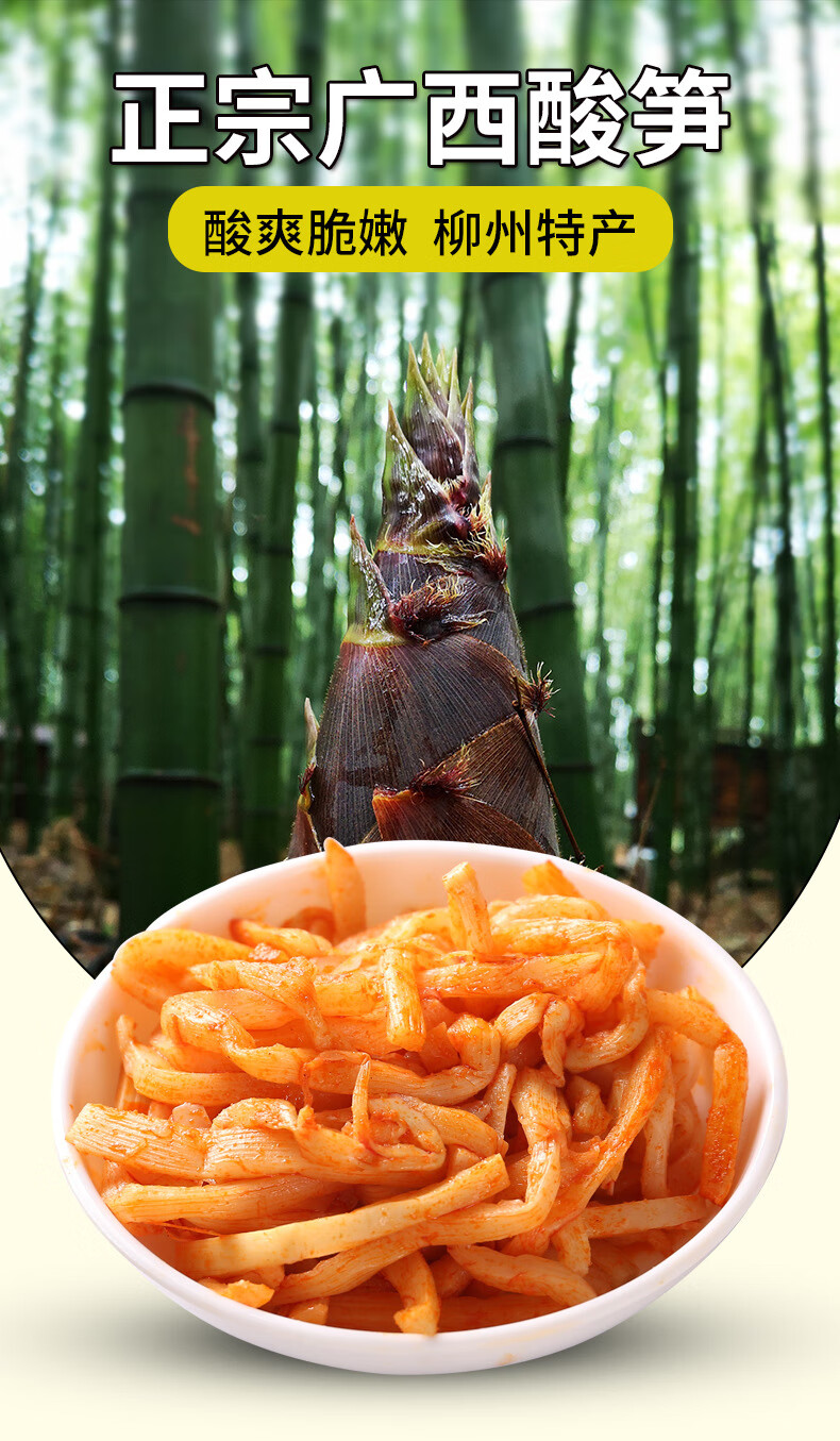 红油酸笋包柳州螺蛳粉的臭笋配菜广西臭竹笋商用配料包专用小包装 1斤