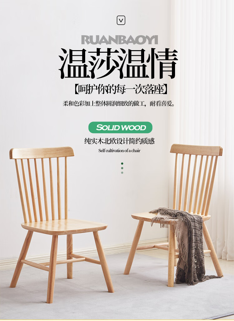 森雅特实木餐椅北欧椅现代简约靠背椅木椅子温莎椅餐馆椅子 胡桃色(两张) 两张实木椅子