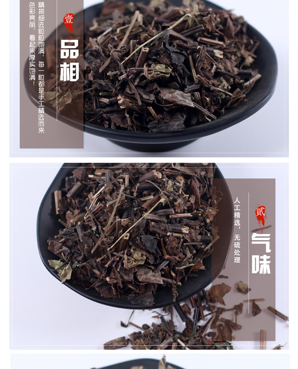 同仁堂石见穿中药材500g散装新鲜紫参石打穿月下红石大川干货中草药